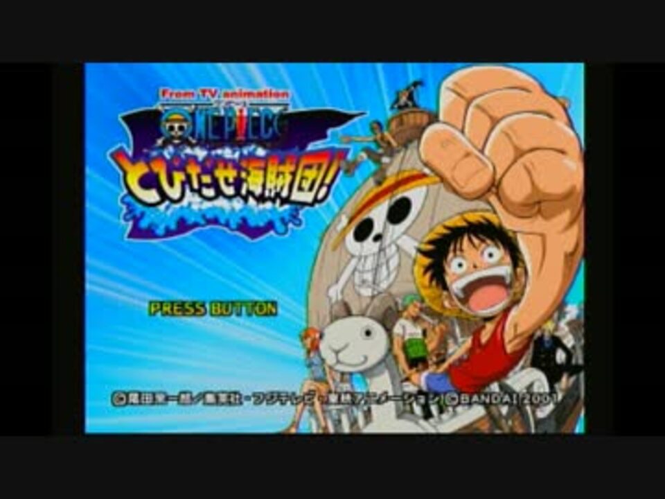 人気の Onepiece 動画 2 499本 43 ニコニコ動画