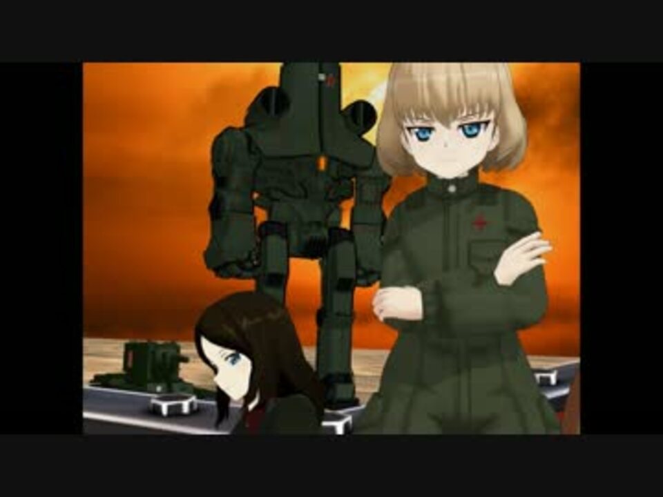 第17回mmd杯本選 闘士ゴーディアン ガルパン ニコニコ動画