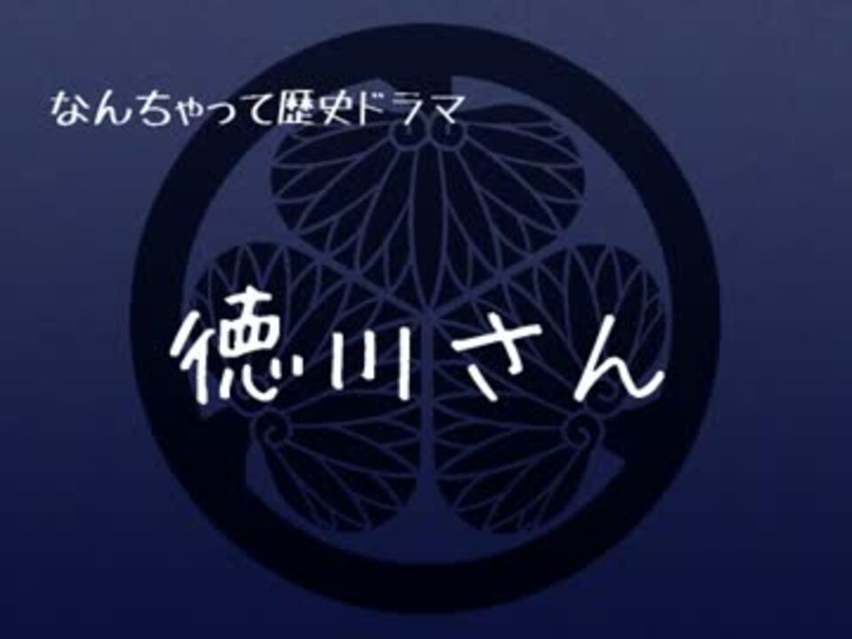 信長の野望 真田丸伊賀越えプラス ニコニコ動画