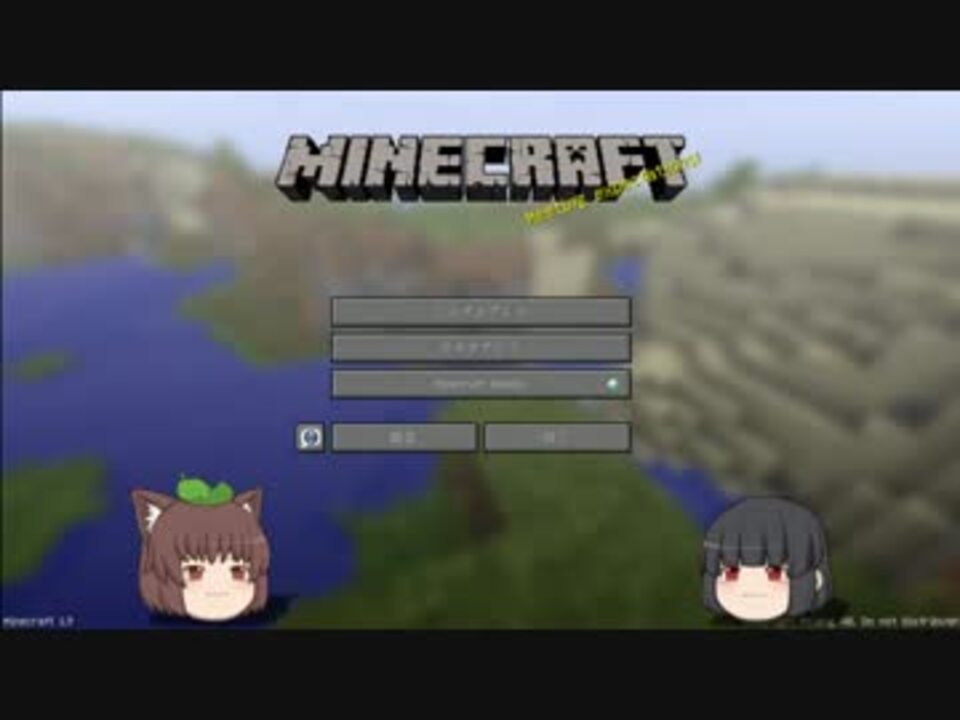 人気の Minecraft 1 9 動画 40本 ニコニコ動画