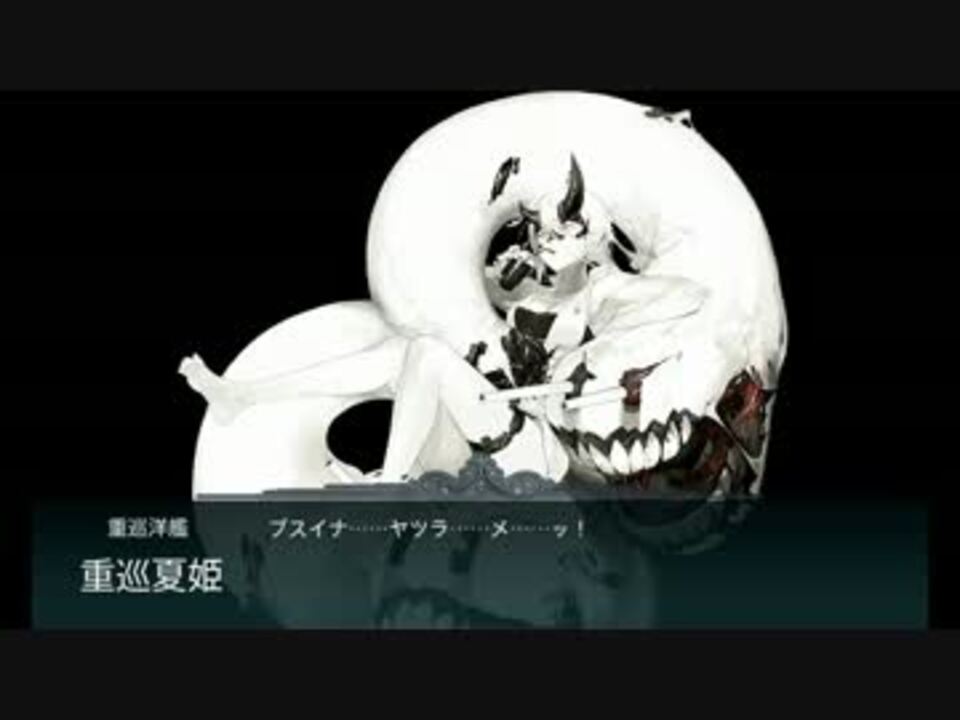 艦これ 戦争を忌むもの 2ループ ニコニコ動画