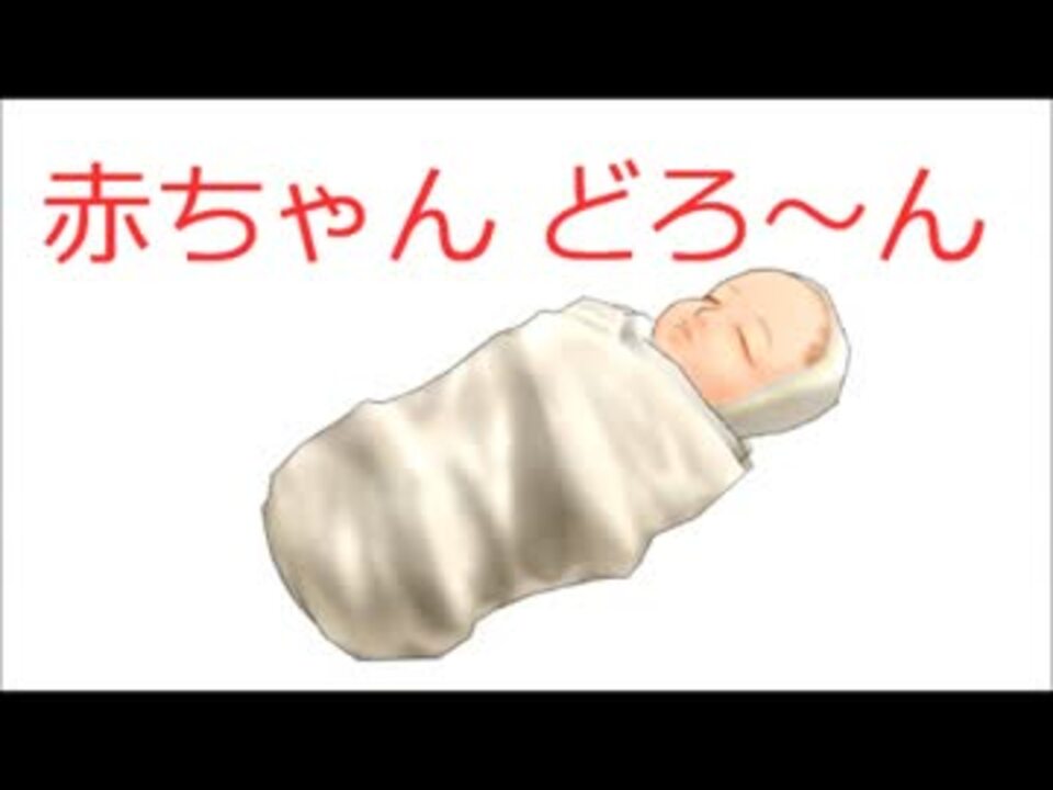 唄音ウタ 赤ちゃんどろ ん Utau オリジナル曲 Mmd ニコニコ動画