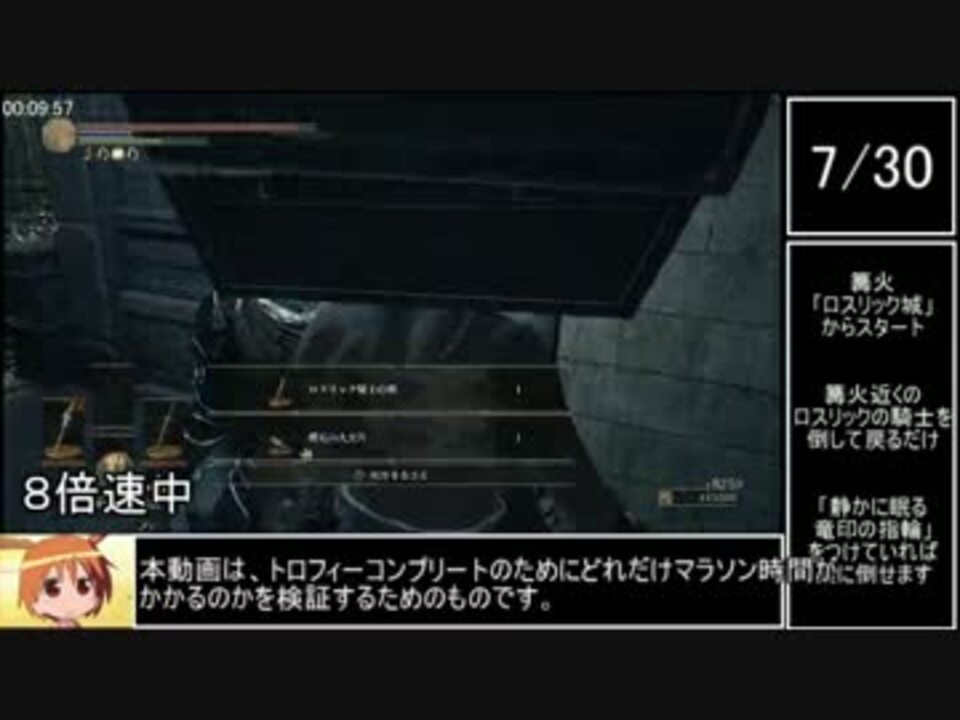 ダークソウル３ マラソンのみrta 1時間47分秒 太陽のメダル編 ニコニコ動画