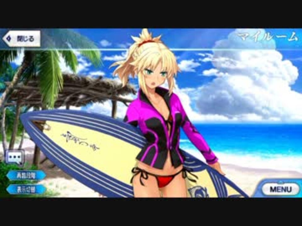 Fate Grand Order モードレッド ライダー マイルーム 霊基再臨等ボイス集 ニコニコ動画