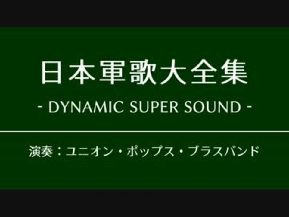 京都にて購入 総集版 日本軍歌大全集 大映レコード 本・音楽・ゲーム