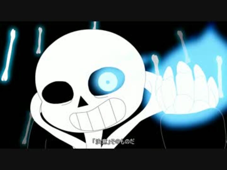 Stronger than you sans. Sans strong. Stronger than you Undertale. Bad time Simulator.