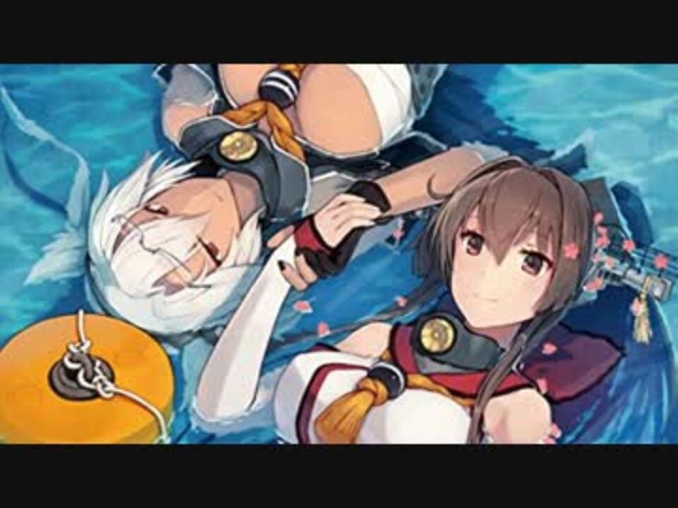 非公式 公式アルバム 艦これ Ost 暁 クロスフェード ニコニコ動画