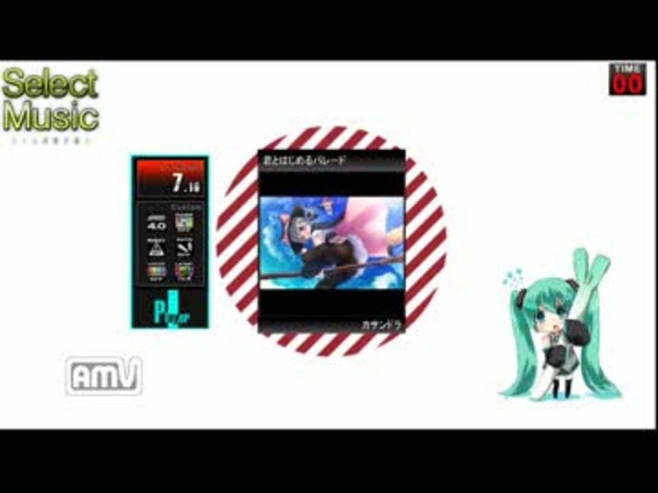 【DTXMania】君とはじめるパレード / カサンドラ - ニコニコ動画