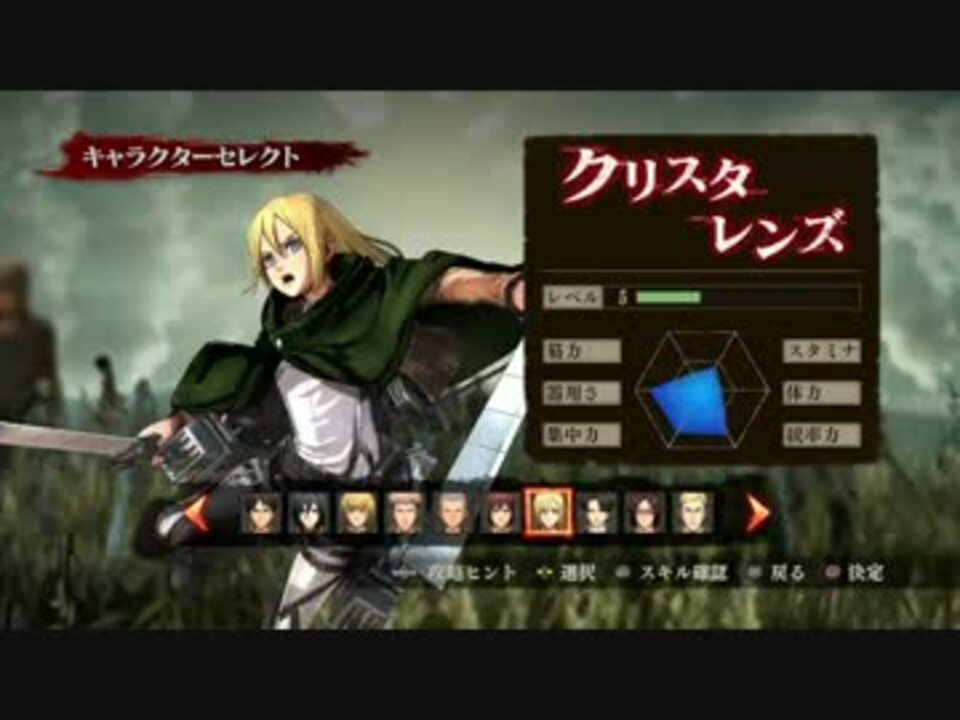 進撃の巨人 久々にやったら下手すぎた ニコニコ動画