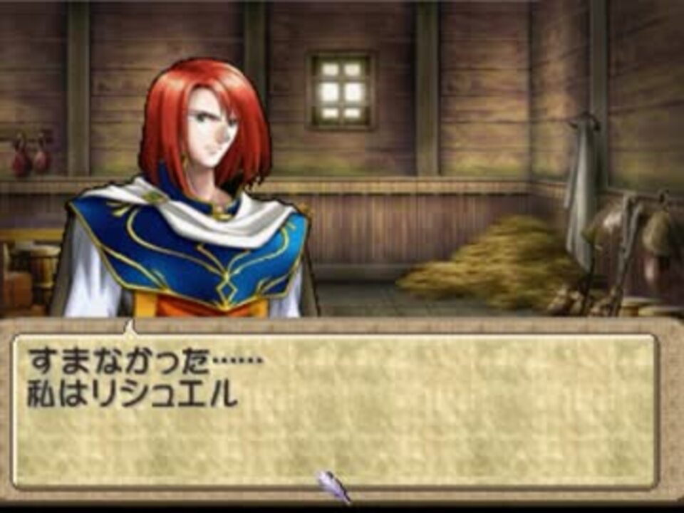 PS体験版ソフト エンブレムサーガ（Fire Emblem Saga
