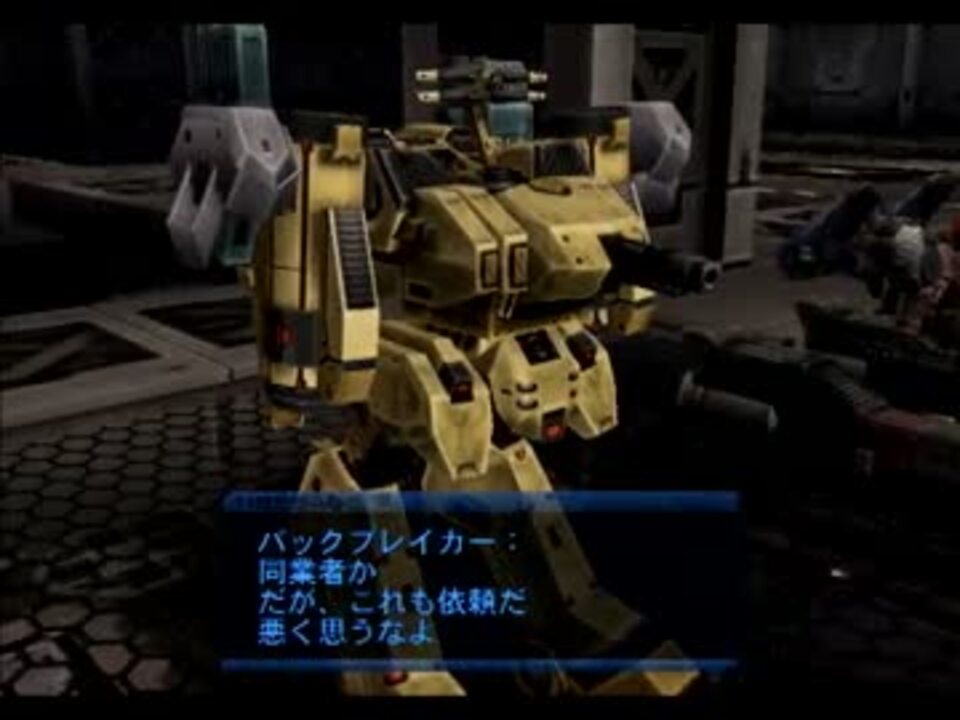 アーマードコア ３ 武器腕タンクで字幕プレイ Part ニコニコ動画