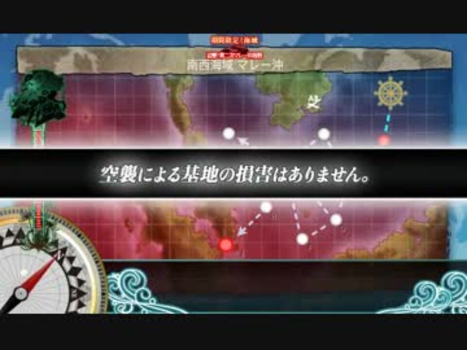 艦これ 16夏 基地防空ギミック解除 ニコニコ動画