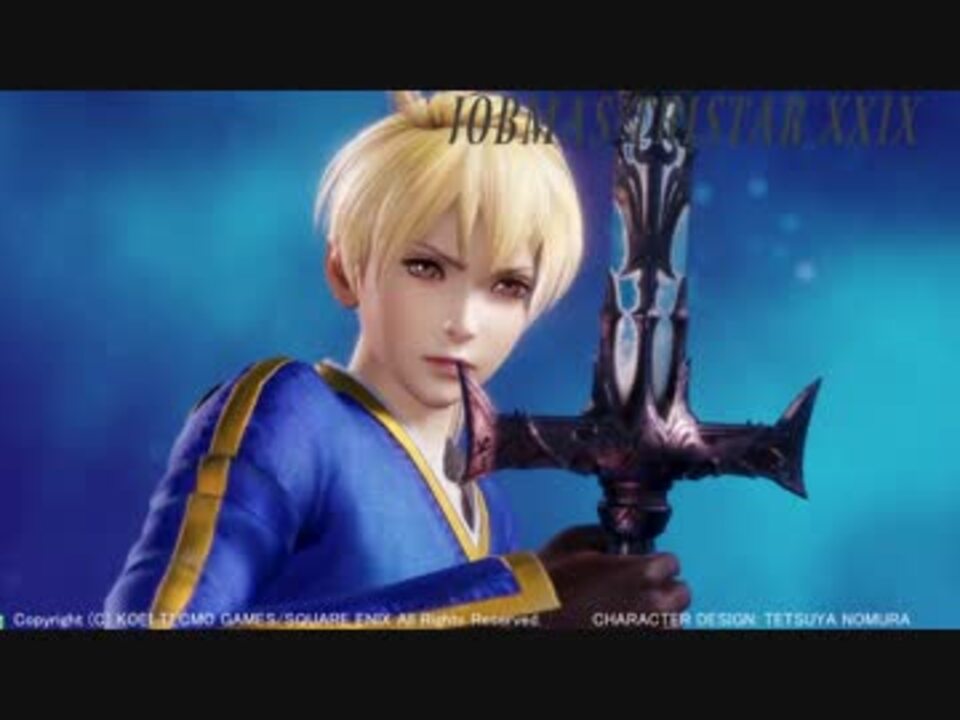 Dffac ジョブマス 第29回 ラムザ 塵地螺鈿飾剣 ニコニコ動画