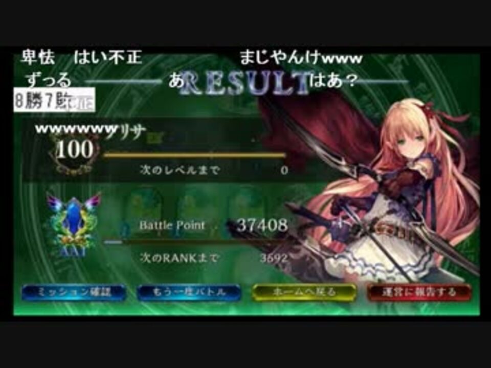 シャドウバースでまさかの引き分け ニコニコ動画