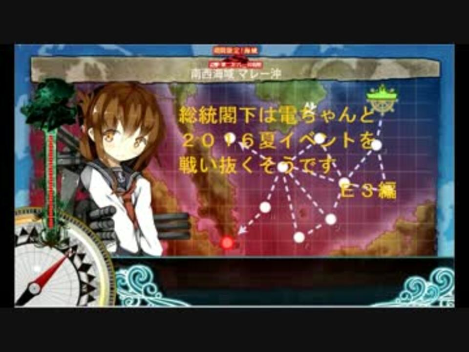 人気の 迎撃 第二次マレー沖海戦 動画 1 176本 4 ニコニコ動画