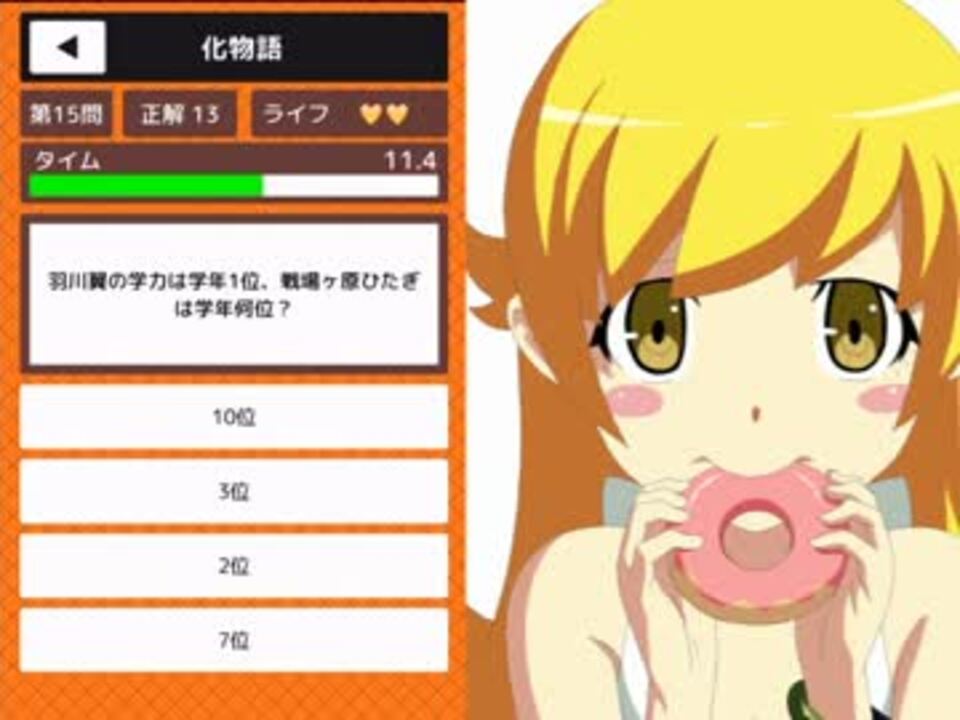 人気の アニメクイズ 動画 12本 ニコニコ動画