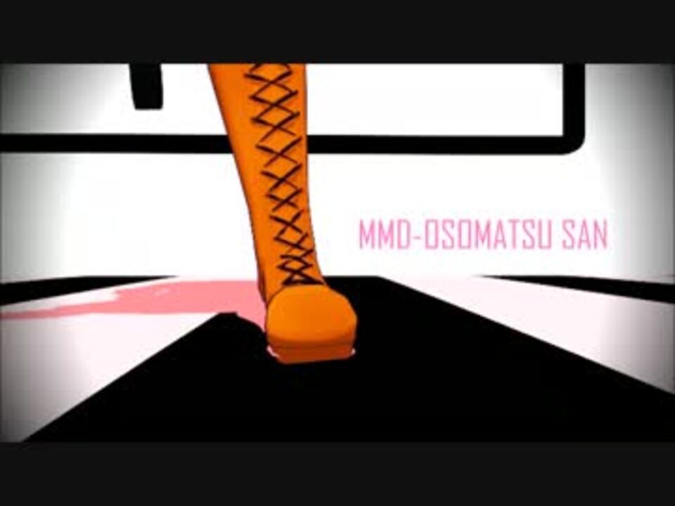 Mmdおそ松さん シュガーソングとビターステップ 橋本にゃー ニコニコ動画