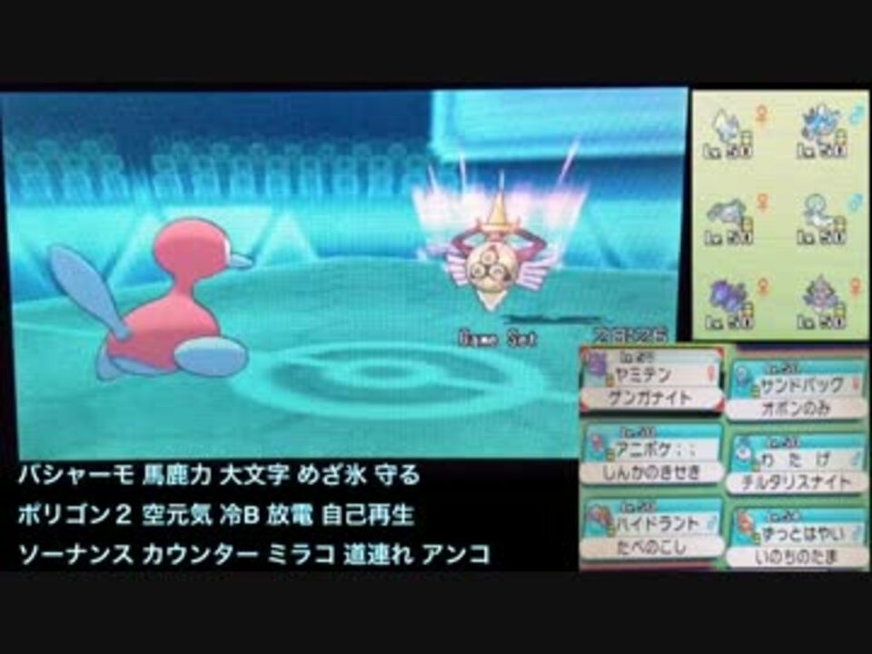 人気の ポケモンｏｒａｓ対戦リンク 動画 12 865本 48 ニコニコ動画