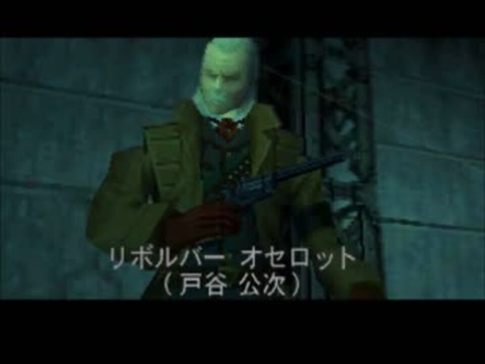 リボルバー オセロット Revolver Ocelot Japaneseclass Jp
