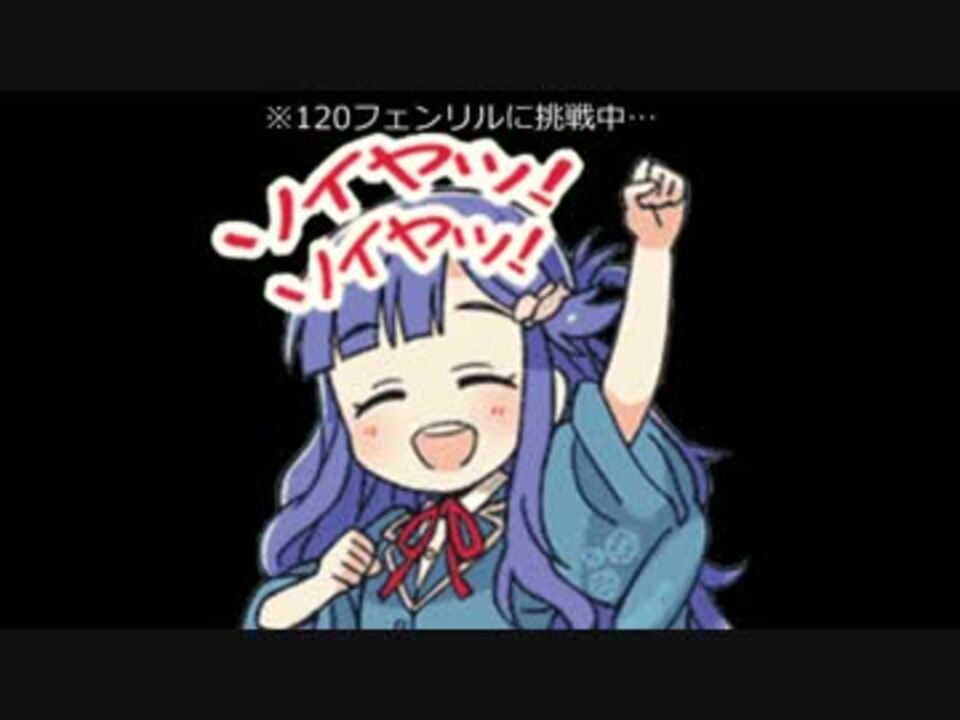 アイドルがグラブる ケルベロス フェンリル編 ニコニコ動画