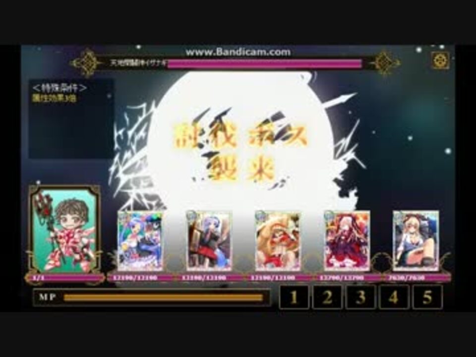 Low 討伐戦団 ランク25 天地開闢神イザナギ ワンパン ニコニコ動画