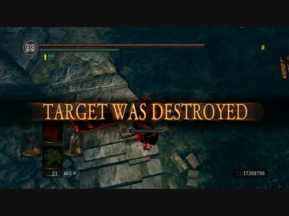 人気の ダークソウル侵入動画 動画 140本 2 ニコニコ動画