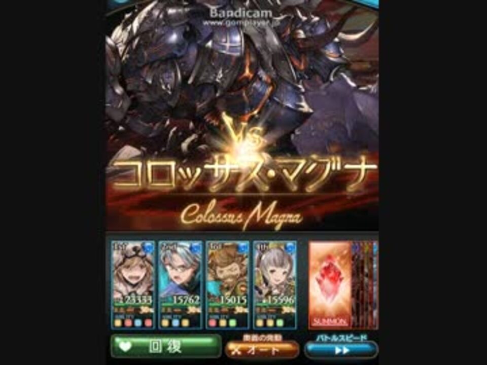 グラブル フィンブル2本マグナ編成でコロマグ ニコニコ動画