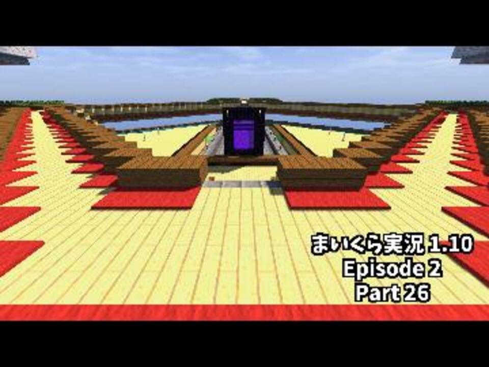 マイクラ実況 1 10 Episode2 アイアンゴーレムトラップ 前編 Part 26 ニコニコ動画