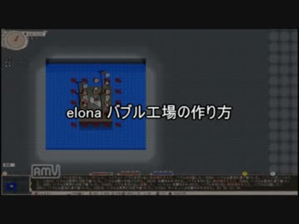 Elona バブル工場の解説始めました ゆっくり ニコニコ動画