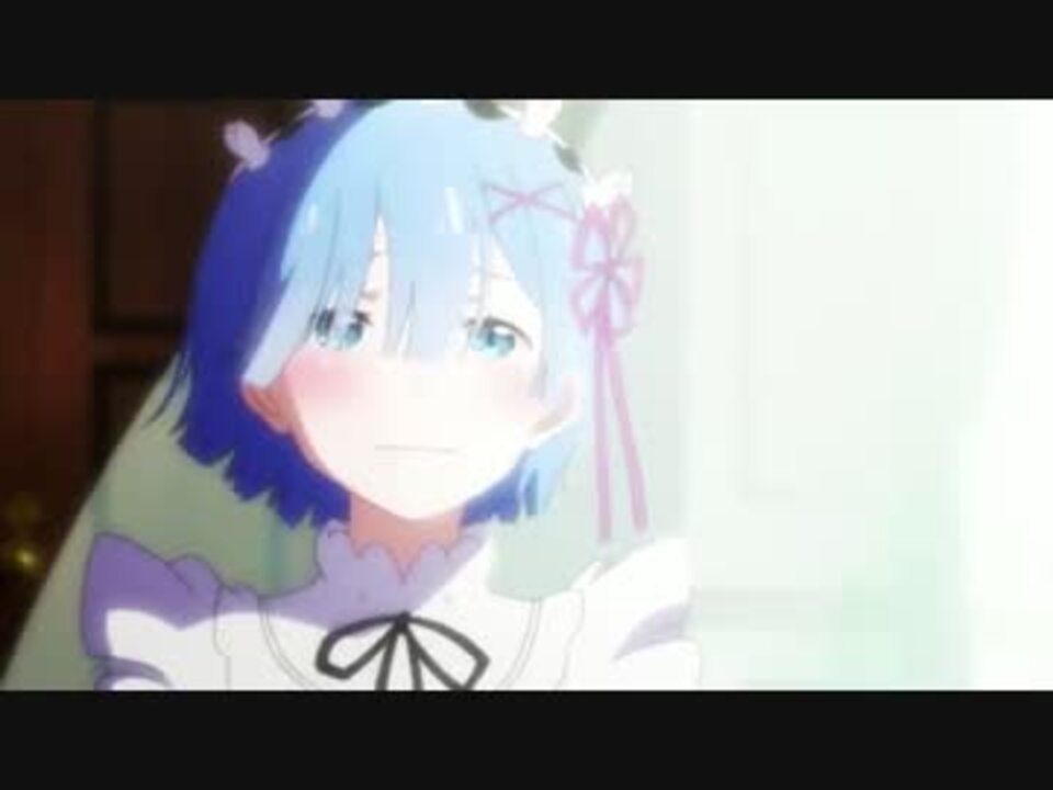 リゼロ アイネクライネ Mad ニコニコ動画