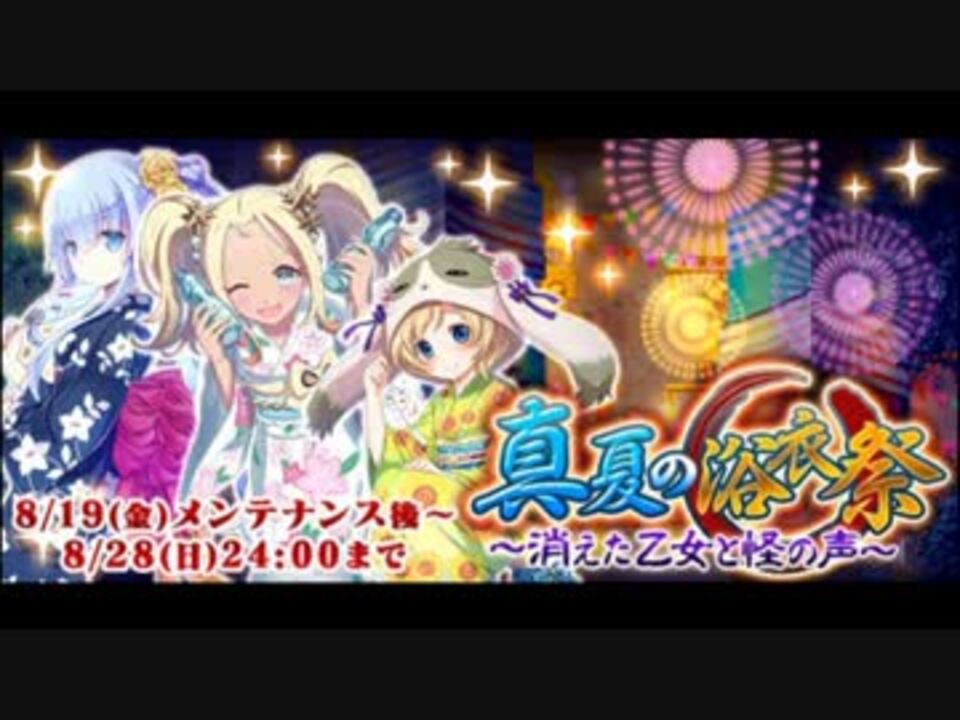 人気の ゴ魔乙bgm 動画 33本 ニコニコ動画