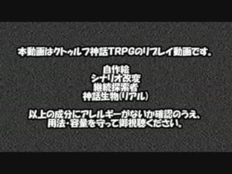 人気の ゆっくりtrpg パラノイア 動画 56本 ニコニコ動画