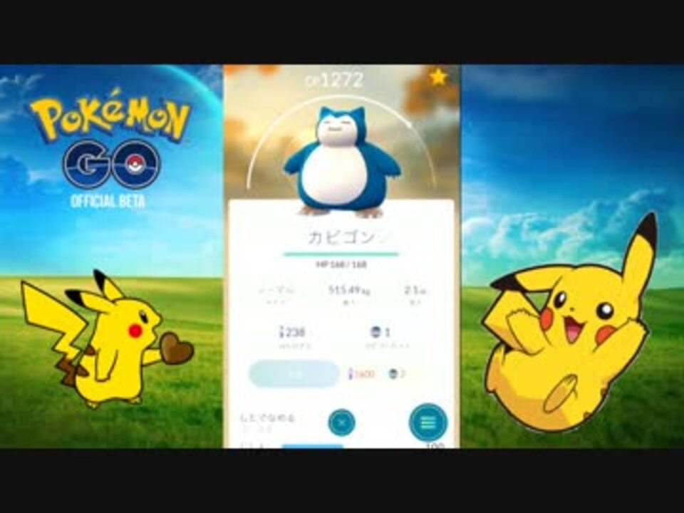 ポケモンgo レベル21の最強boxを紹介するよ ニコニコ動画