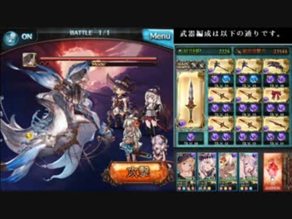 グラブル 水着ゾーイ ムーン武器なしハデス試用 ニコニコ動画