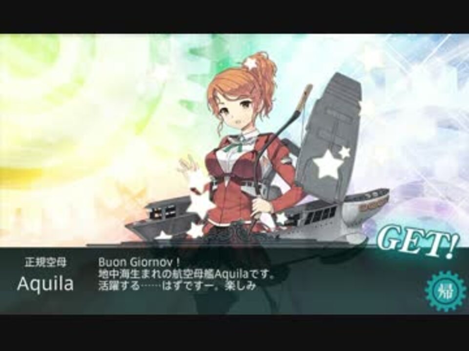 艦これ E 3甲 Aquilaドロップ 迎撃 第二次マレー沖海戦 ニコニコ動画
