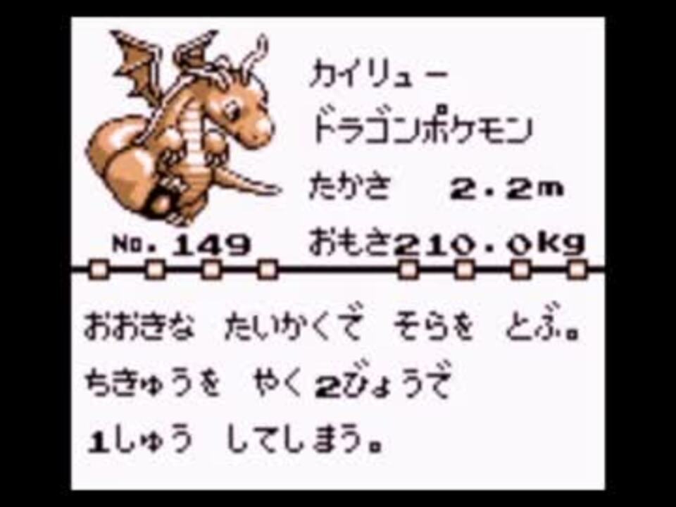 もしあったらいやなポケモン図鑑音声付き2 ニコニコ動画