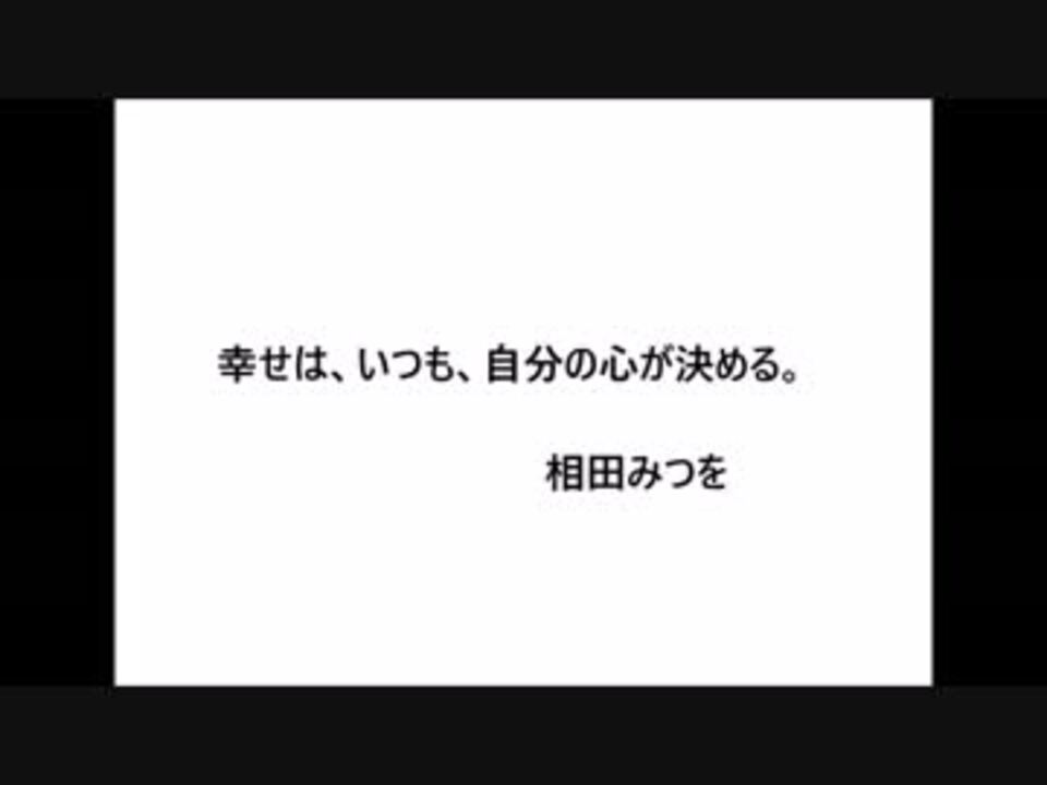 人気の 名言 動画 1 049本 5 ニコニコ動画