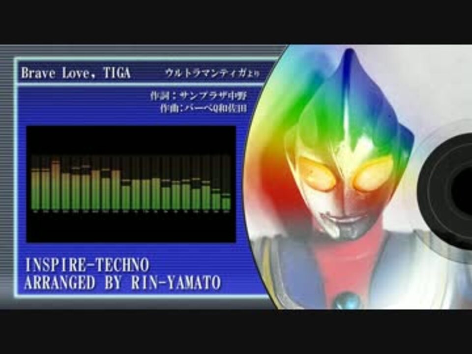 人気の ウルトラマンティガ 動画 1 025本 18 ニコニコ動画