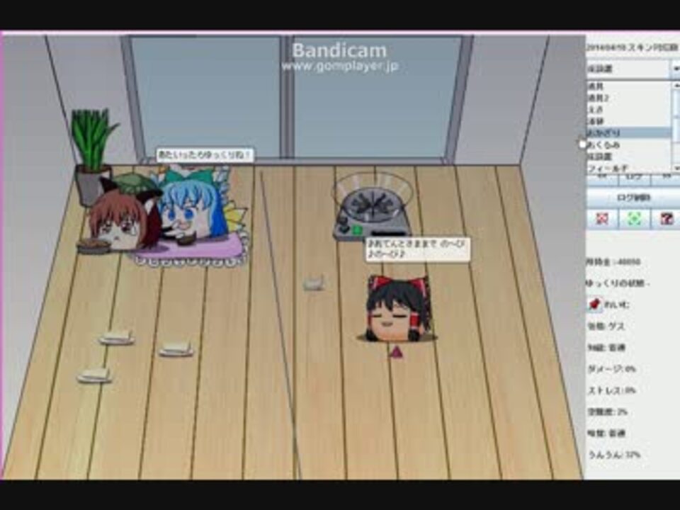 人気の シムゆっくり 動画 5本 ニコニコ動画