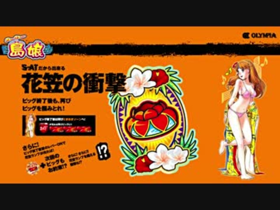 人気の 島娘 動画 25本 ニコニコ動画