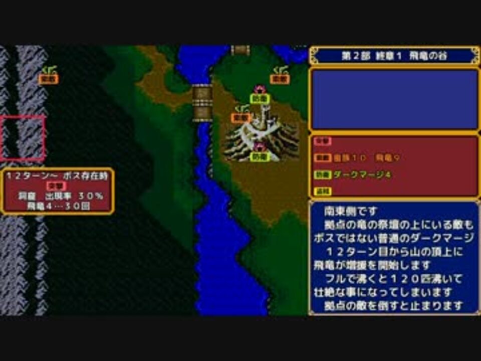 ファイアーエムブレム 紋章の謎 攻略 しくじり上等 最後の決戦の舞台で照明トラブル 新スーパーファミ男