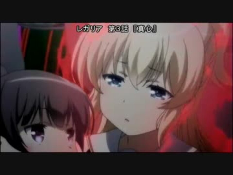 好きなアニメを勝手に紹介 解説04レガリア ニコニコ動画