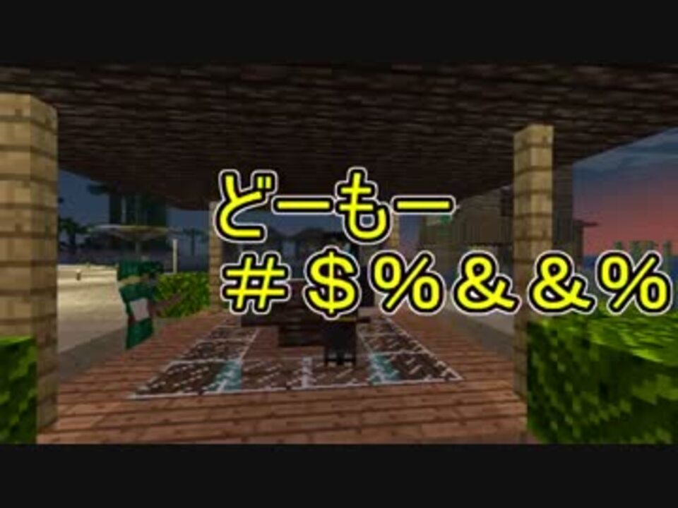 人気の Minecraft Mod 動画 1 440本 19 ニコニコ動画