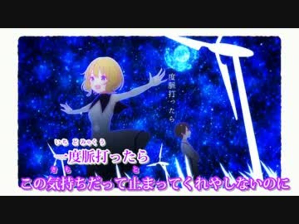 【ニコカラ】彗星列車のベルが鳴る【off vocal版】色分け済み - ニコニコ動画