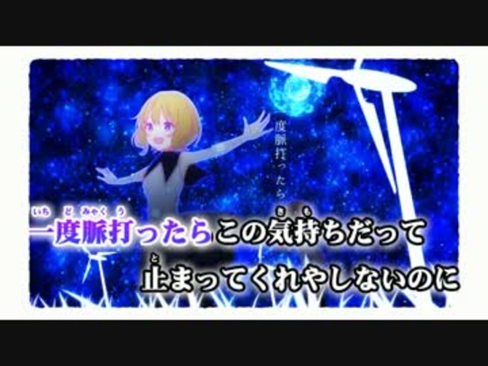 【ニコカラ】彗星列車のベルが鳴る ≪off　vocal≫ - ニコニコ動画