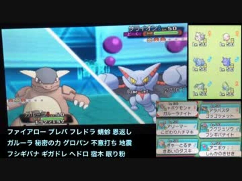 Oras シングルレートという修羅 08 ガルーラアロー 1815 ニコニコ動画