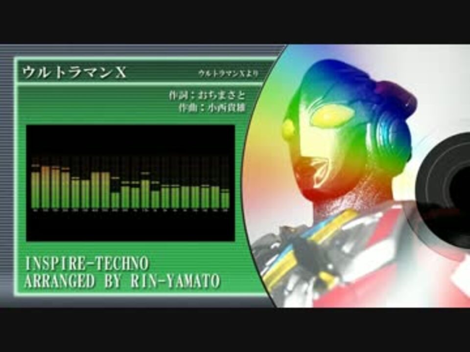 人気の ウルトラマンｘ 動画 211本 3 ニコニコ動画