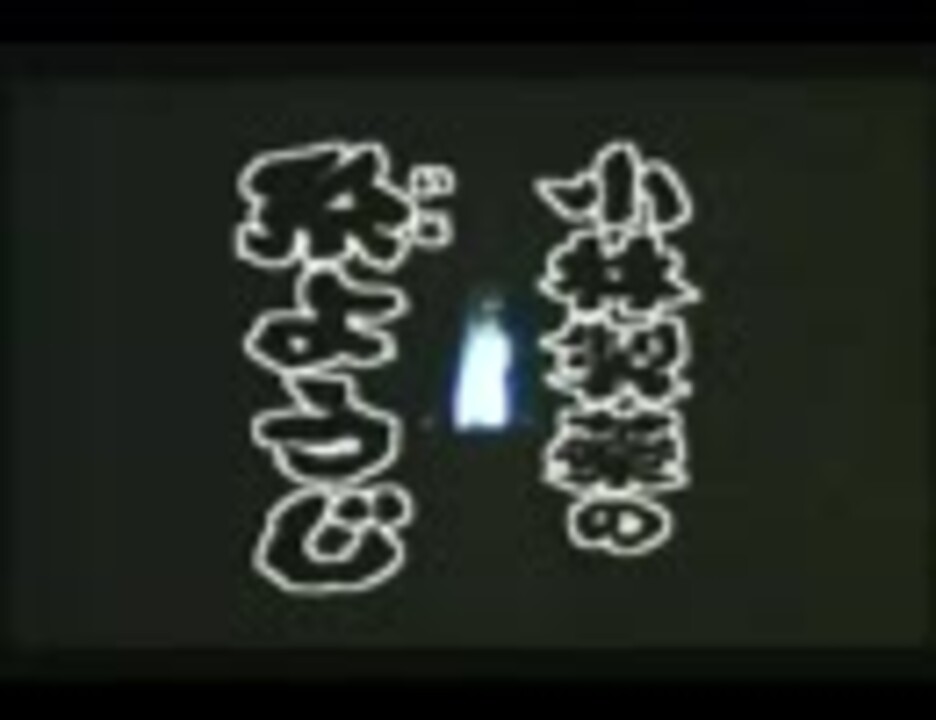 人気の 小林製薬の糸ようじ 渡辺篤史 動画 6本 ニコニコ動画