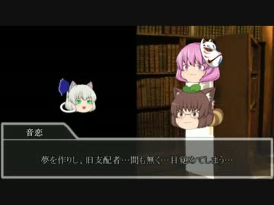 ゆっくりマミゾウファミリーのクトゥルフ神話trpg 最終回 ニコニコ動画