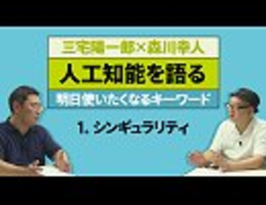 人気の シンギュラリティ 動画 379本 ニコニコ動画